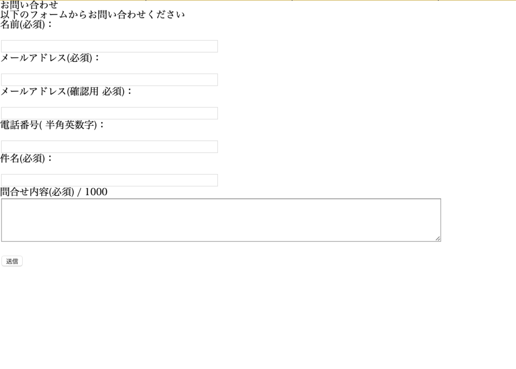 Wordpress Phpで簡易なお問い合わせ画面を作成してみよう 前半 フライテック