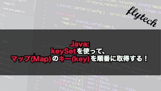 java map 値 から キー を 取得