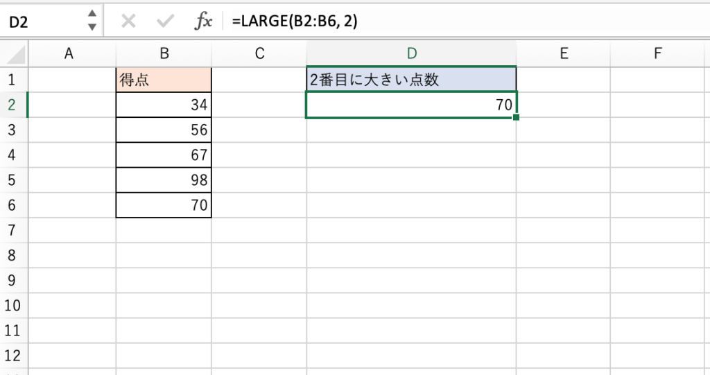 作業の効率がアップ Excel エクセル の便利な関数を紹介 フライテック