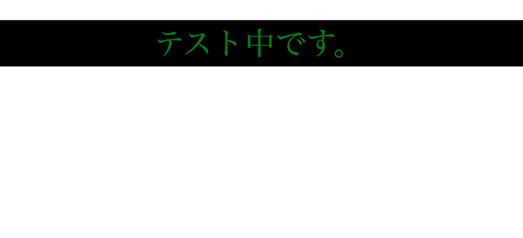 初心者向け Htmlを装飾するcssの書き方について解説 フライテック