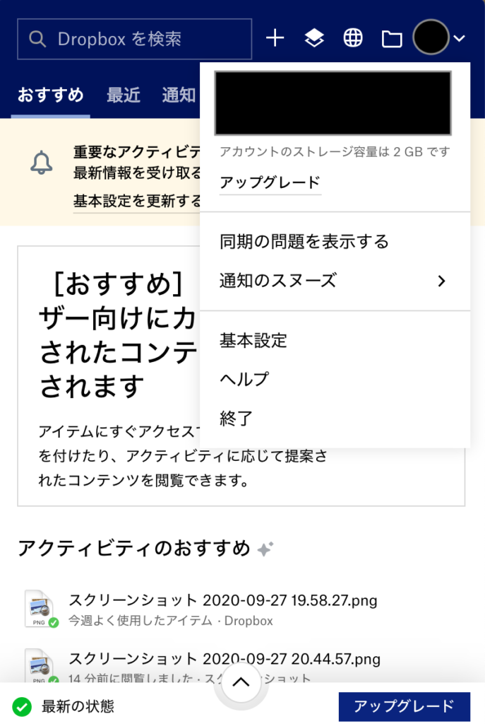 ファイルをクラウド上に保存 Dropboxの使い方について解説 フライテック