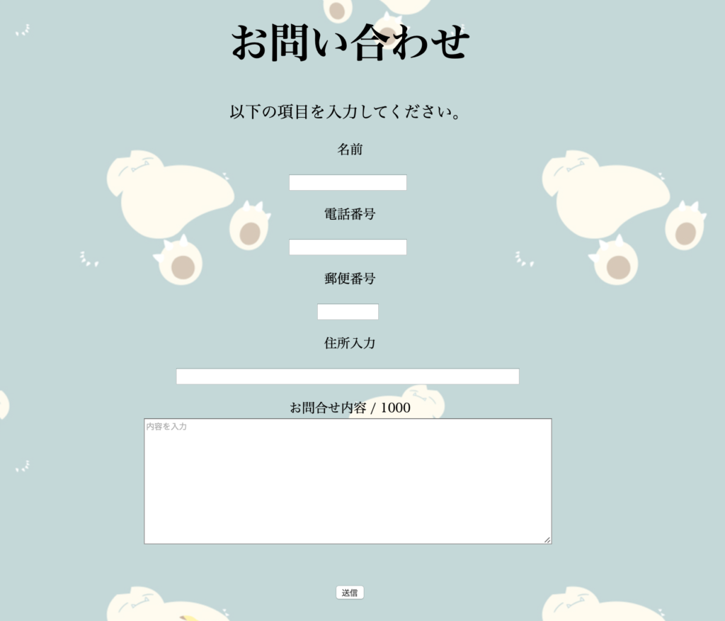 Css Background Imageで背景画像を設定する フライテック