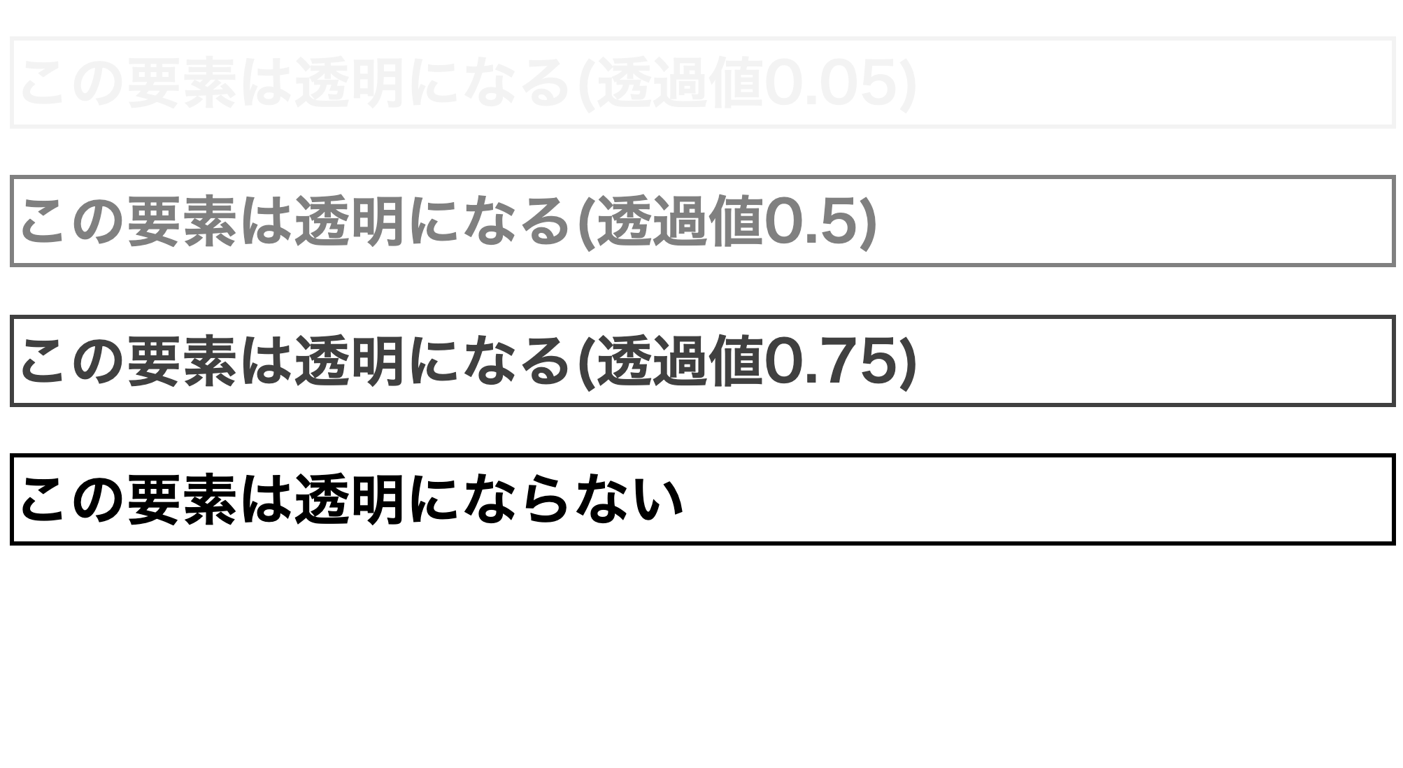 CSS】opacityを使ってボックス全体を透過させる！｜フライテック