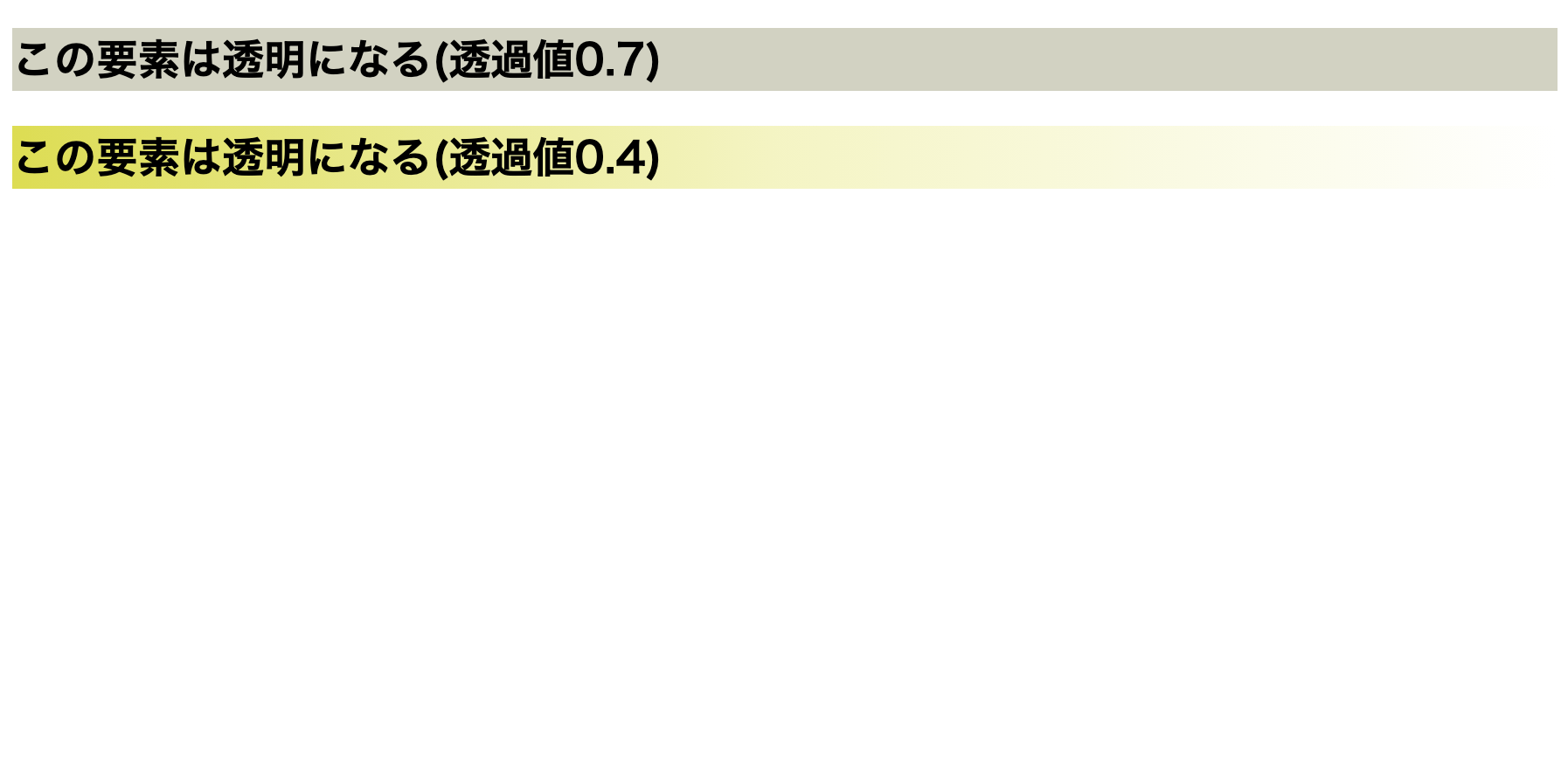 CSS】opacityを使ってボックス全体を透過させる！｜フライテック